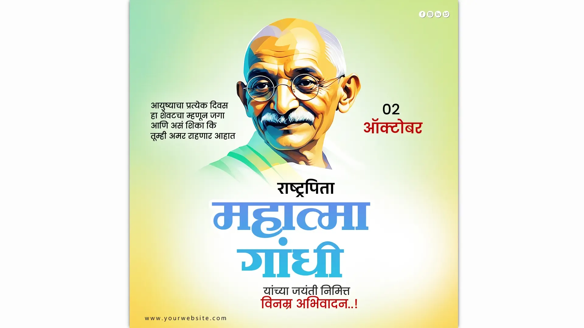 Colorful Gandhi Jayanti Instagram Post in Marathi for 2nd October Celebrations image